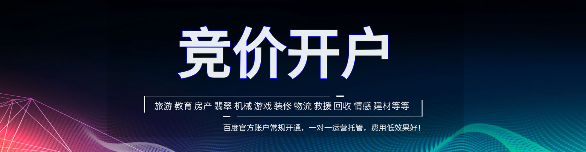 阜康信息流托管